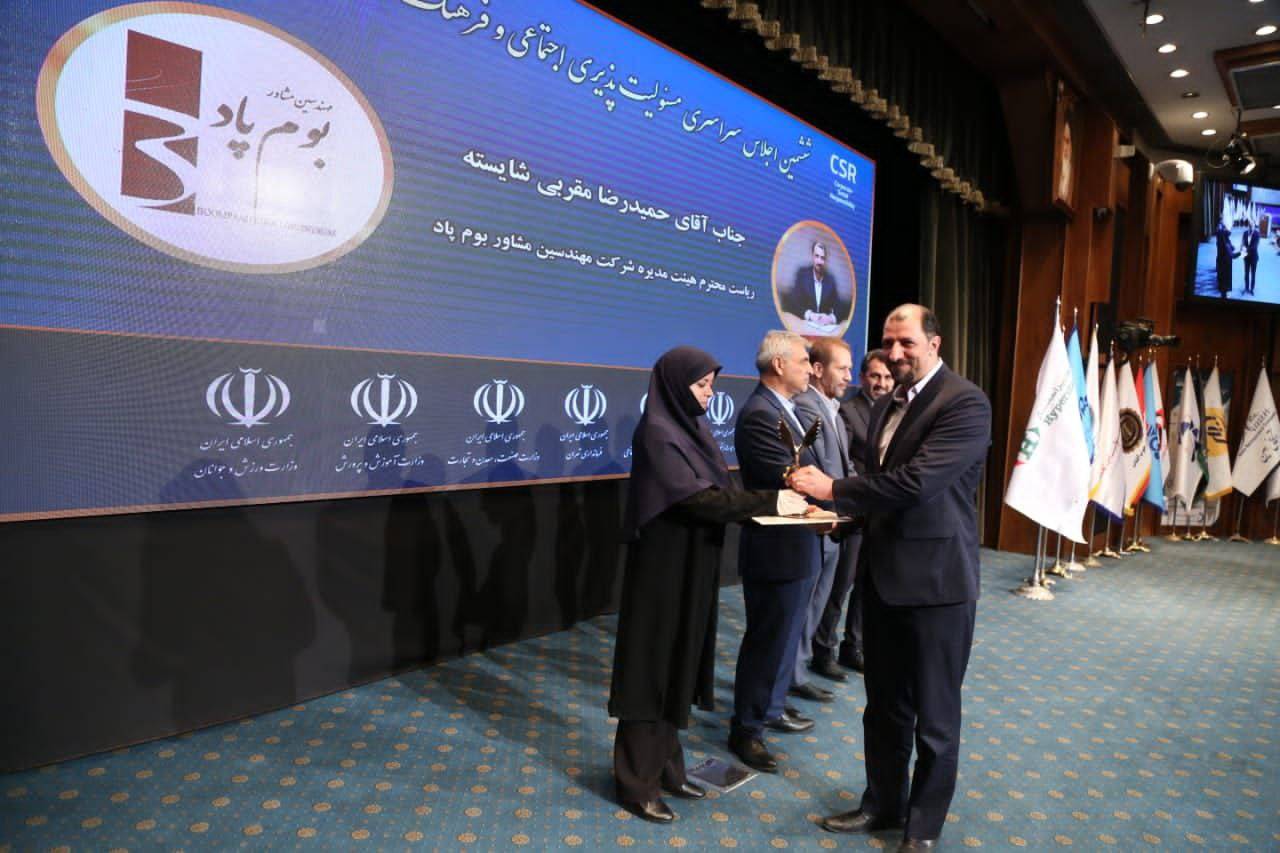 اعطای تندیس و تقدیرنامه به رییس هیات مدیره مهندسان مشاور بوم پاد