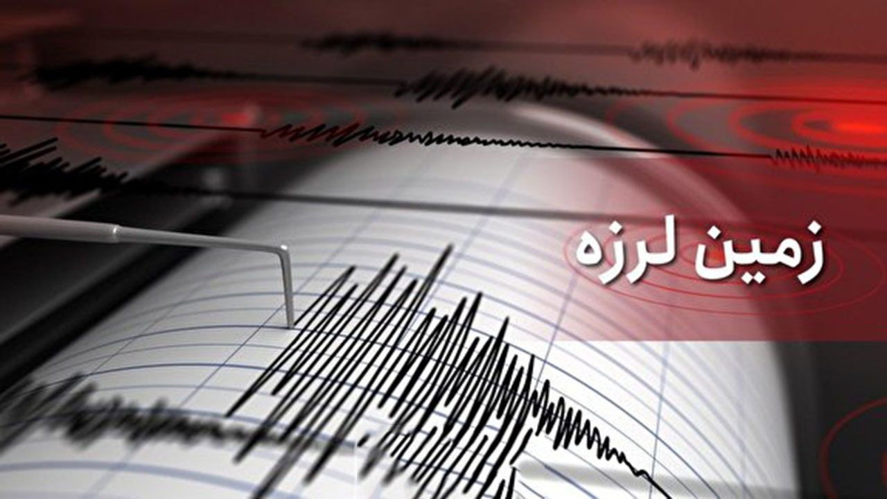 زلزله شهرستان اوز به ۳۰۷ واحد مسکونی خسارت کلی وارد کرد